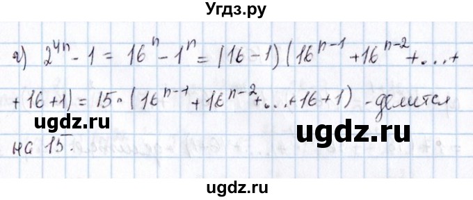 ГДЗ (Решебник №1) по алгебре 8 класс (задачник) Галицкий М.Л. / § 3 / 3.98(продолжение 2)