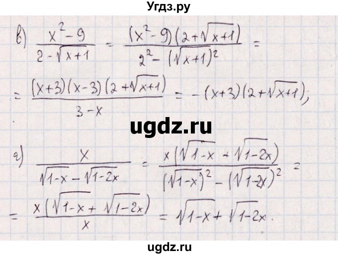 ГДЗ (Решебник №1) по алгебре 8 класс (задачник) Галицкий М.Л. / § 4 / 4.102(продолжение 2)