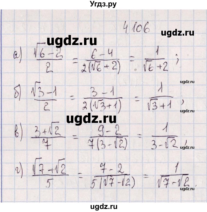 ГДЗ (Решебник №1) по алгебре 8 класс (задачник) Галицкий М.Л. / § 4 / 4.106