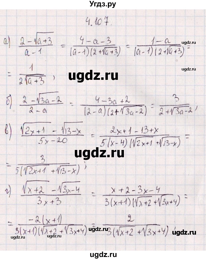 ГДЗ (Решебник №1) по алгебре 8 класс (задачник) Галицкий М.Л. / § 4 / 4.107