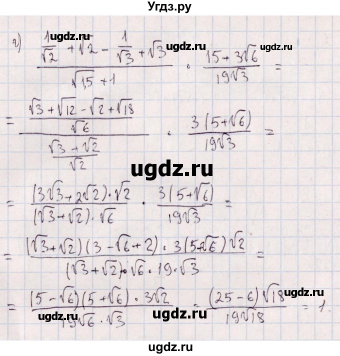 ГДЗ (Решебник №1) по алгебре 8 класс (задачник) Галицкий М.Л. / § 4 / 4.109(продолжение 2)