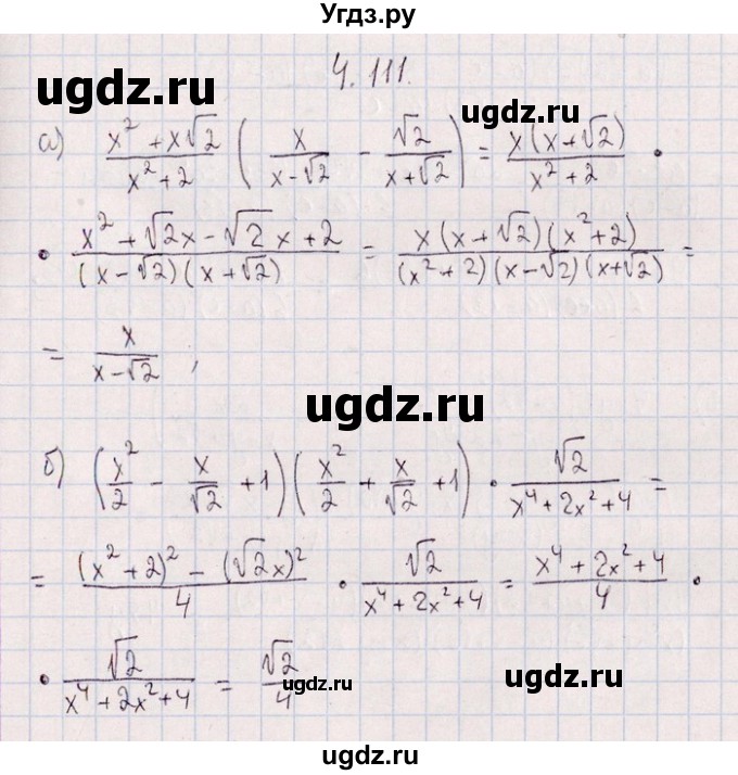 ГДЗ (Решебник №1) по алгебре 8 класс (задачник) Галицкий М.Л. / § 4 / 4.111