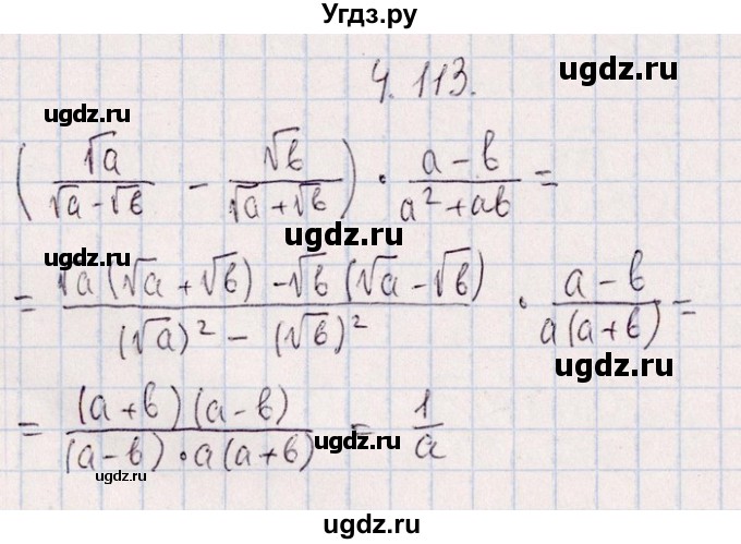 ГДЗ (Решебник №1) по алгебре 8 класс (задачник) Галицкий М.Л. / § 4 / 4.113