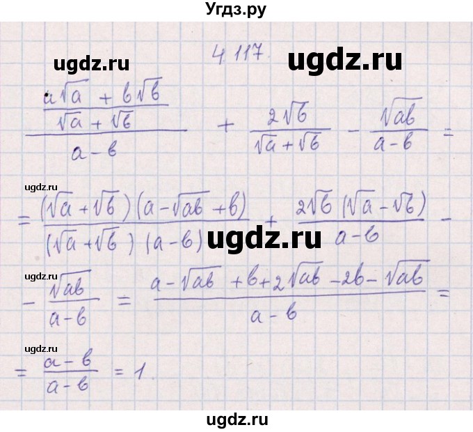 ГДЗ (Решебник №1) по алгебре 8 класс (задачник) Галицкий М.Л. / § 4 / 4.117