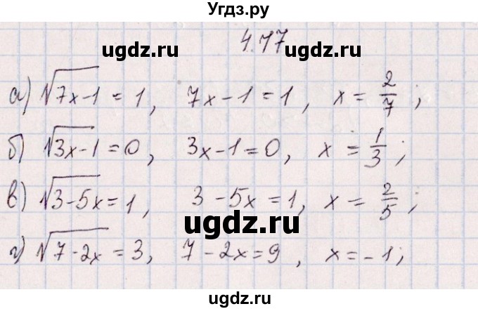 ГДЗ (Решебник №1) по алгебре 8 класс (задачник) Галицкий М.Л. / § 4 / 4.17