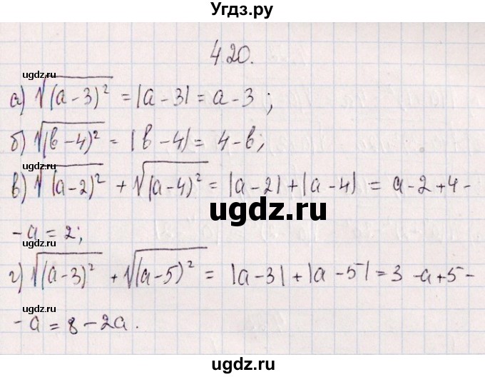 ГДЗ (Решебник №1) по алгебре 8 класс (задачник) Галицкий М.Л. / § 4 / 4.20