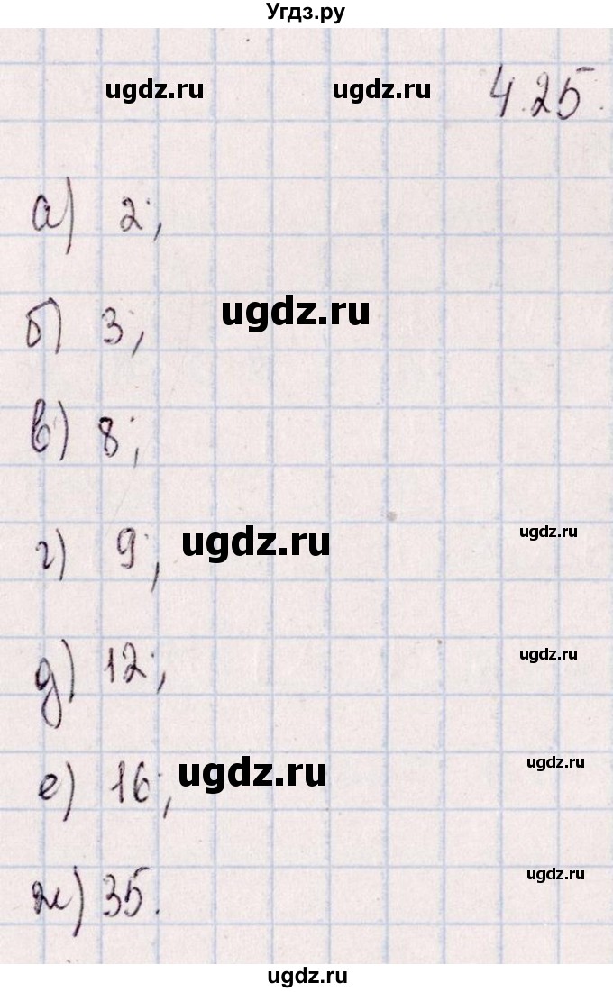 ГДЗ (Решебник №1) по алгебре 8 класс (задачник) Галицкий М.Л. / § 4 / 4.25