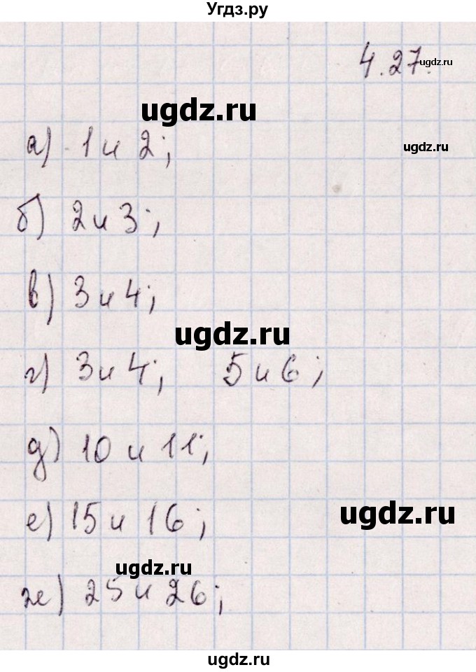 ГДЗ (Решебник №1) по алгебре 8 класс (задачник) Галицкий М.Л. / § 4 / 4.27