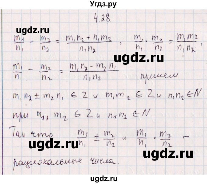 ГДЗ (Решебник №1) по алгебре 8 класс (задачник) Галицкий М.Л. / § 4 / 4.28