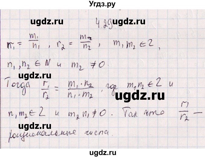 ГДЗ (Решебник №1) по алгебре 8 класс (задачник) Галицкий М.Л. / § 4 / 4.29