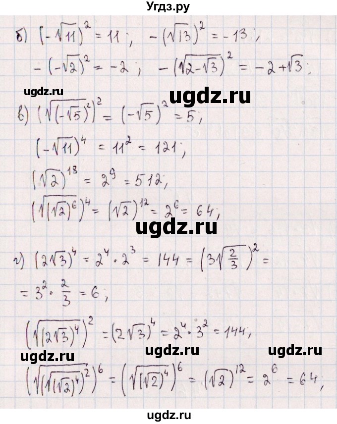 ГДЗ (Решебник №1) по алгебре 8 класс (задачник) Галицкий М.Л. / § 4 / 4.3(продолжение 2)