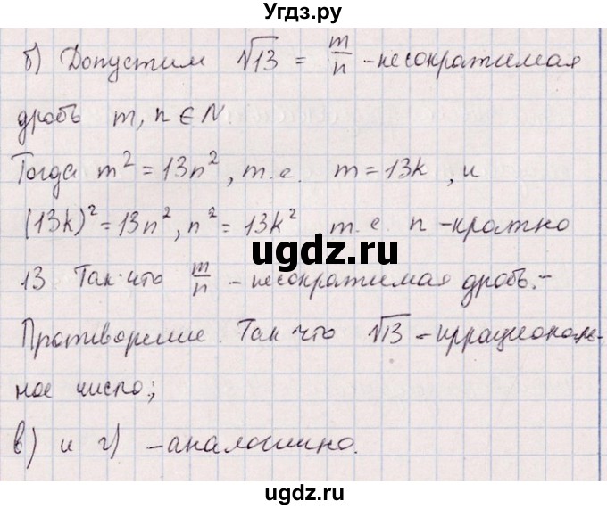 ГДЗ (Решебник №1) по алгебре 8 класс (задачник) Галицкий М.Л. / § 4 / 4.32(продолжение 2)