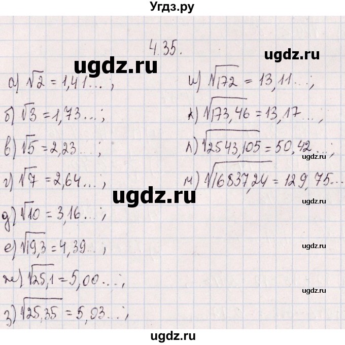 ГДЗ (Решебник №1) по алгебре 8 класс (задачник) Галицкий М.Л. / § 4 / 4.35