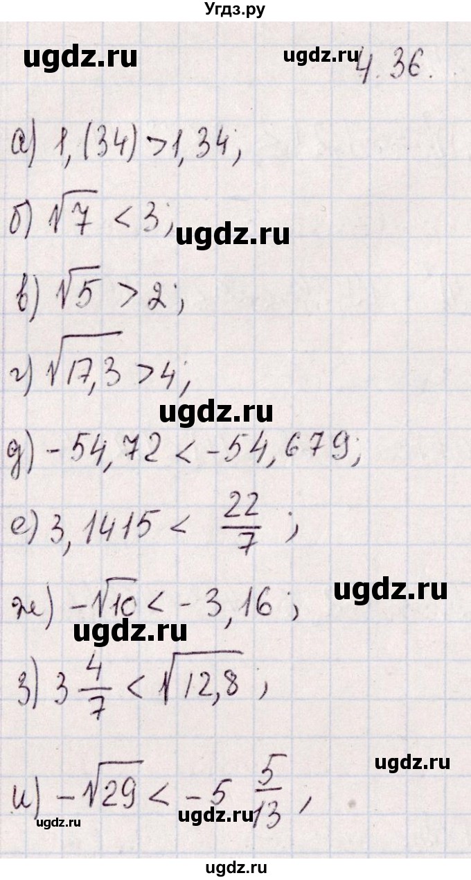 ГДЗ (Решебник №1) по алгебре 8 класс (задачник) Галицкий М.Л. / § 4 / 4.36
