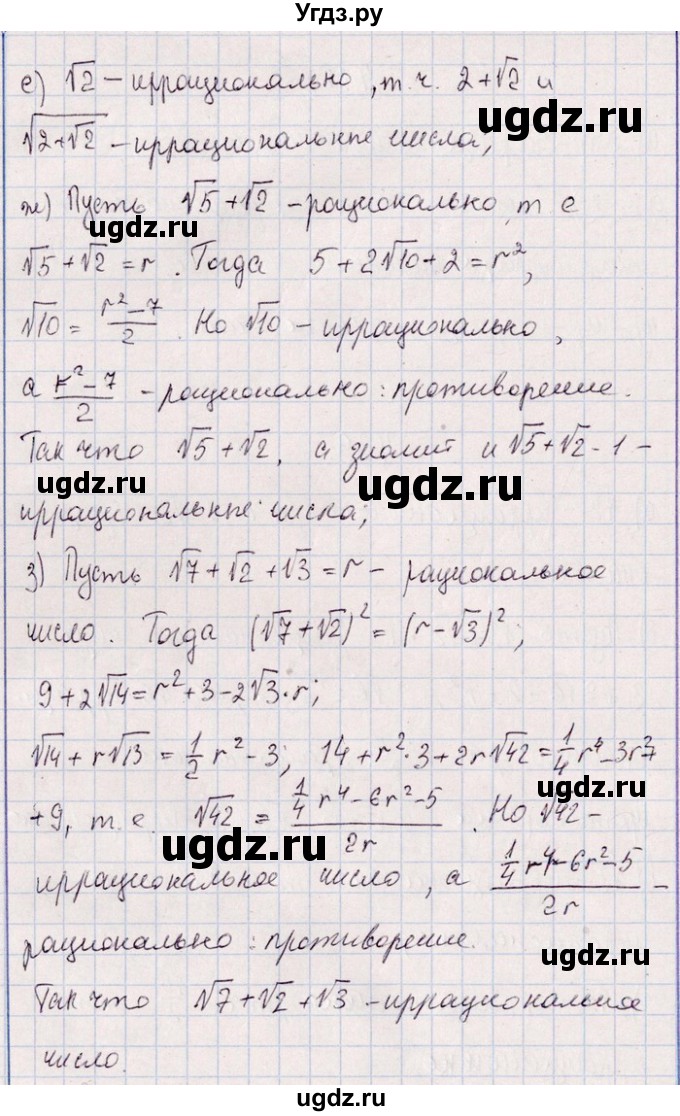 ГДЗ (Решебник №1) по алгебре 8 класс (задачник) Галицкий М.Л. / § 4 / 4.39(продолжение 2)