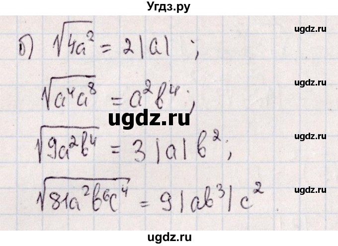ГДЗ (Решебник №1) по алгебре 8 класс (задачник) Галицкий М.Л. / § 4 / 4.4(продолжение 2)