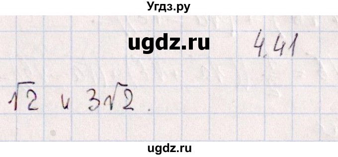 ГДЗ (Решебник №1) по алгебре 8 класс (задачник) Галицкий М.Л. / § 4 / 4.41