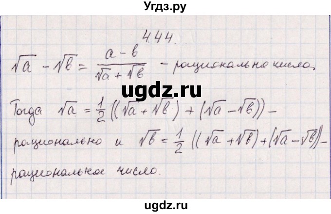 ГДЗ (Решебник №1) по алгебре 8 класс (задачник) Галицкий М.Л. / § 4 / 4.44
