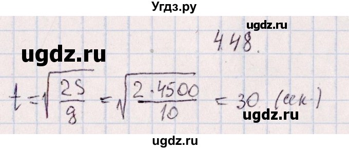 ГДЗ (Решебник №1) по алгебре 8 класс (задачник) Галицкий М.Л. / § 4 / 4.48