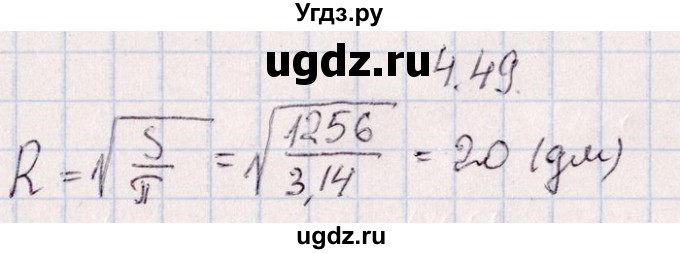 ГДЗ (Решебник №1) по алгебре 8 класс (задачник) Галицкий М.Л. / § 4 / 4.49