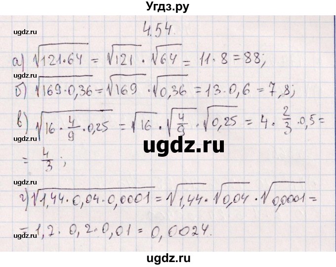 ГДЗ (Решебник №1) по алгебре 8 класс (задачник) Галицкий М.Л. / § 4 / 4.54