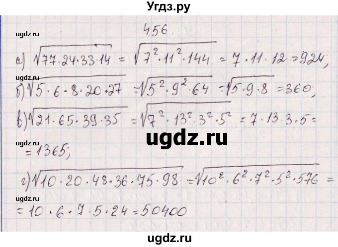 ГДЗ (Решебник №1) по алгебре 8 класс (задачник) Галицкий М.Л. / § 4 / 4.56