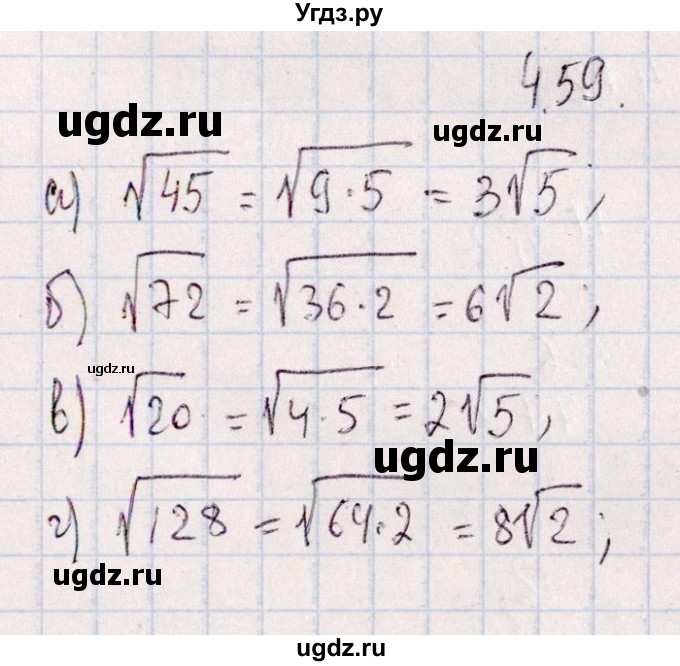ГДЗ (Решебник №1) по алгебре 8 класс (задачник) Галицкий М.Л. / § 4 / 4.59