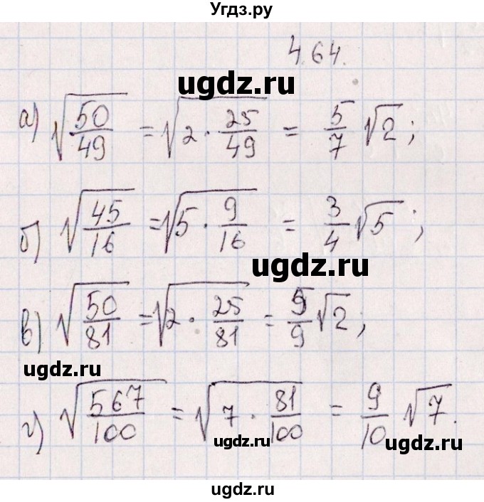 ГДЗ (Решебник №1) по алгебре 8 класс (задачник) Галицкий М.Л. / § 4 / 4.64