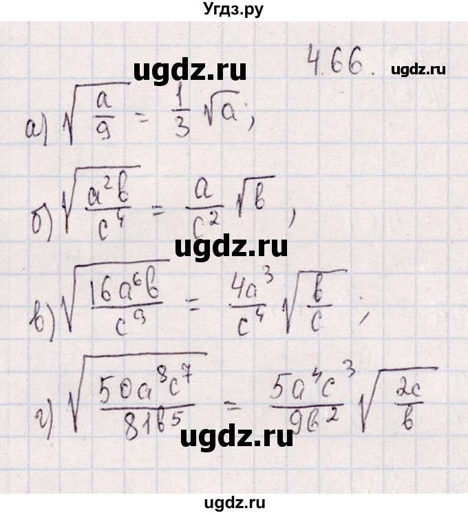 ГДЗ (Решебник №1) по алгебре 8 класс (задачник) Галицкий М.Л. / § 4 / 4.66