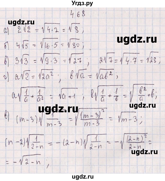 ГДЗ (Решебник №1) по алгебре 8 класс (задачник) Галицкий М.Л. / § 4 / 4.68