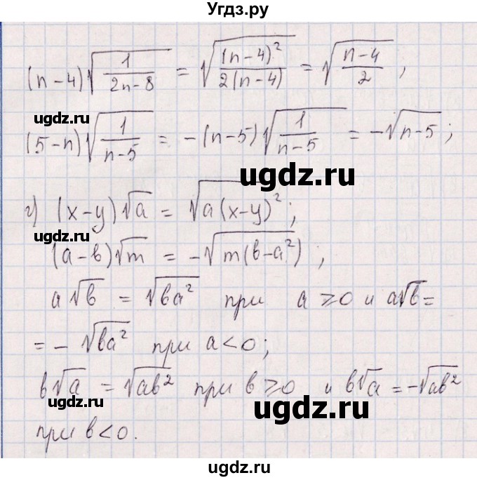 ГДЗ (Решебник №1) по алгебре 8 класс (задачник) Галицкий М.Л. / § 4 / 4.68(продолжение 2)