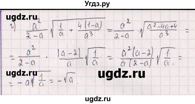 ГДЗ (Решебник №1) по алгебре 8 класс (задачник) Галицкий М.Л. / § 4 / 4.69(продолжение 2)