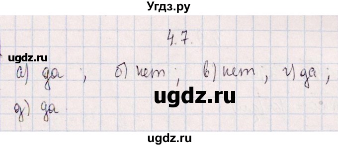 ГДЗ (Решебник №1) по алгебре 8 класс (задачник) Галицкий М.Л. / § 4 / 4.7