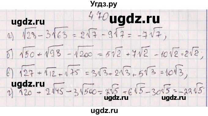 ГДЗ (Решебник №1) по алгебре 8 класс (задачник) Галицкий М.Л. / § 4 / 4.70