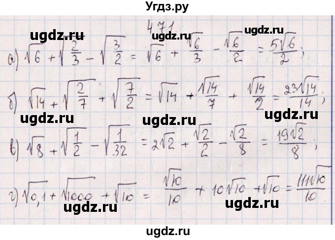 ГДЗ (Решебник №1) по алгебре 8 класс (задачник) Галицкий М.Л. / § 4 / 4.71