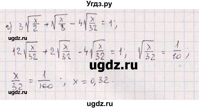 ГДЗ (Решебник №1) по алгебре 8 класс (задачник) Галицкий М.Л. / § 4 / 4.73(продолжение 2)