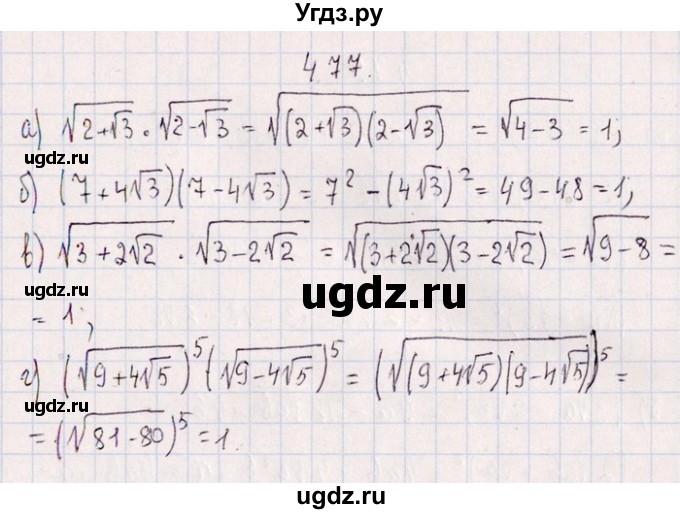 ГДЗ (Решебник №1) по алгебре 8 класс (задачник) Галицкий М.Л. / § 4 / 4.77