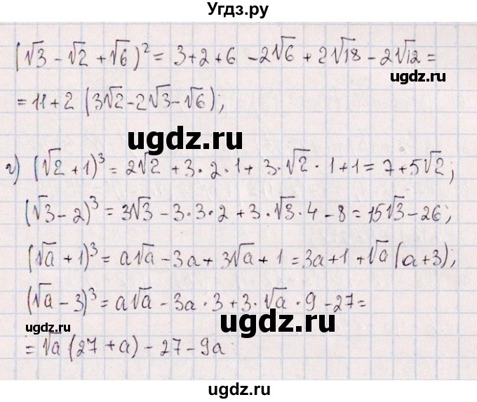 ГДЗ (Решебник №1) по алгебре 8 класс (задачник) Галицкий М.Л. / § 4 / 4.79(продолжение 2)