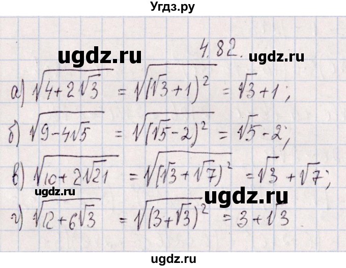 ГДЗ (Решебник №1) по алгебре 8 класс (задачник) Галицкий М.Л. / § 4 / 4.82