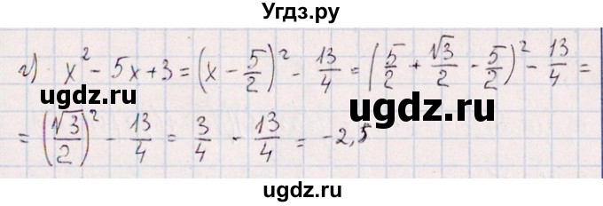 ГДЗ (Решебник №1) по алгебре 8 класс (задачник) Галицкий М.Л. / § 4 / 4.86(продолжение 2)