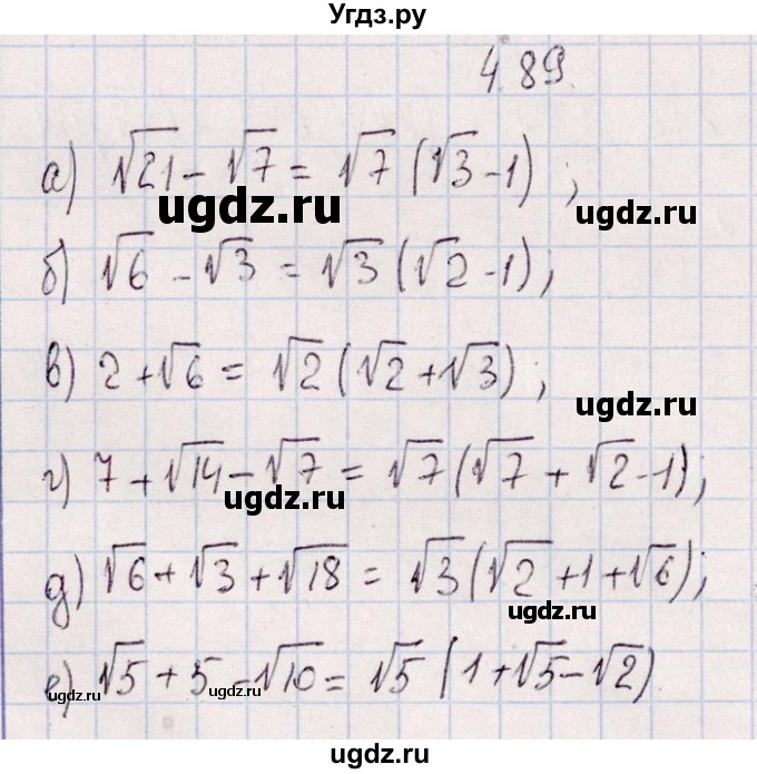 ГДЗ (Решебник №1) по алгебре 8 класс (задачник) Галицкий М.Л. / § 4 / 4.89