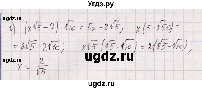 ГДЗ (Решебник №1) по алгебре 8 класс (задачник) Галицкий М.Л. / § 4 / 4.95(продолжение 2)