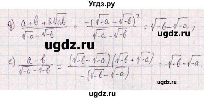 ГДЗ (Решебник №1) по алгебре 8 класс (задачник) Галицкий М.Л. / § 4 / 4.96(продолжение 2)