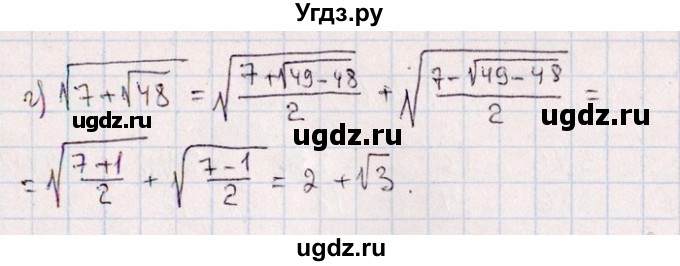 ГДЗ (Решебник №1) по алгебре 8 класс (задачник) Галицкий М.Л. / § 4 / 4.99(продолжение 2)