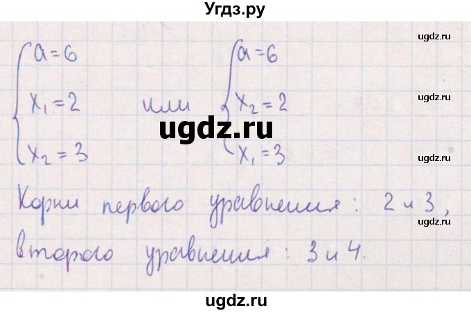 ГДЗ (Решебник №1) по алгебре 8 класс (задачник) Галицкий М.Л. / § 5 / 5.100(продолжение 2)