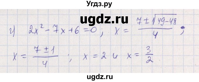 ГДЗ (Решебник №1) по алгебре 8 класс (задачник) Галицкий М.Л. / § 5 / 5.20(продолжение 2)