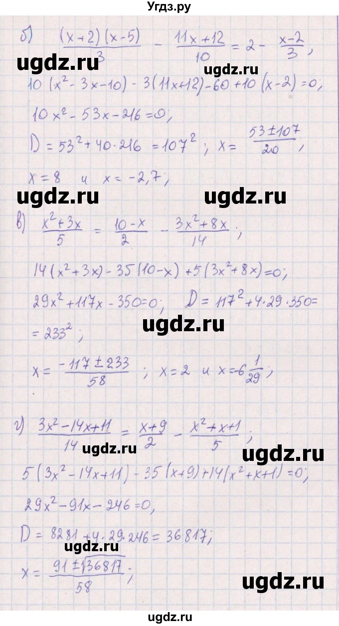 ГДЗ (Решебник №1) по алгебре 8 класс (задачник) Галицкий М.Л. / § 5 / 5.27(продолжение 2)
