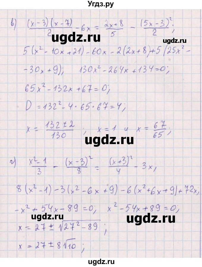 ГДЗ (Решебник №1) по алгебре 8 класс (задачник) Галицкий М.Л. / § 5 / 5.28(продолжение 2)