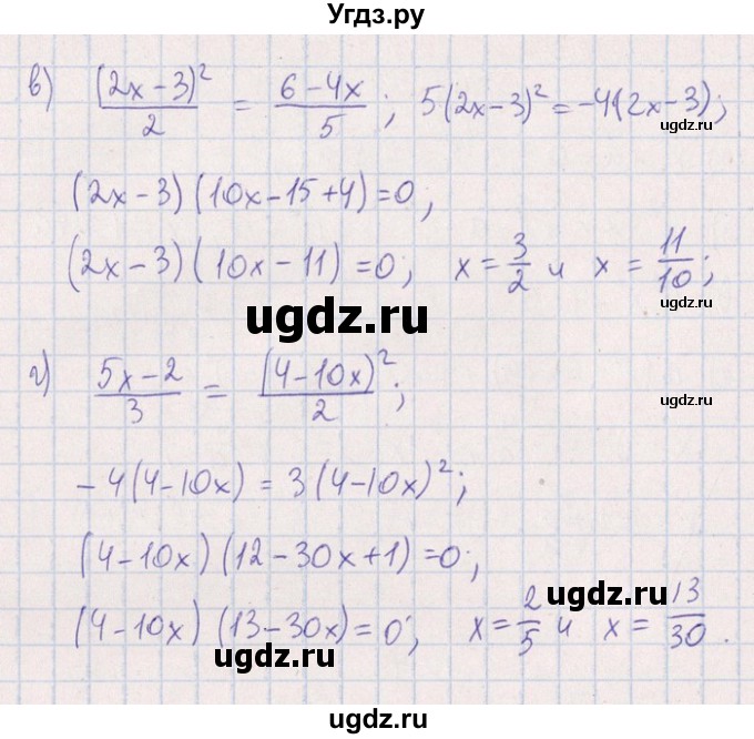 ГДЗ (Решебник №1) по алгебре 8 класс (задачник) Галицкий М.Л. / § 5 / 5.4(продолжение 2)