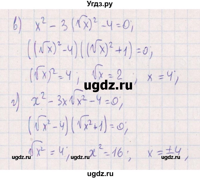 ГДЗ (Решебник №1) по алгебре 8 класс (задачник) Галицкий М.Л. / § 5 / 5.42(продолжение 2)